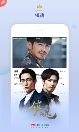 优酷2019老版本  v8.2.1图1