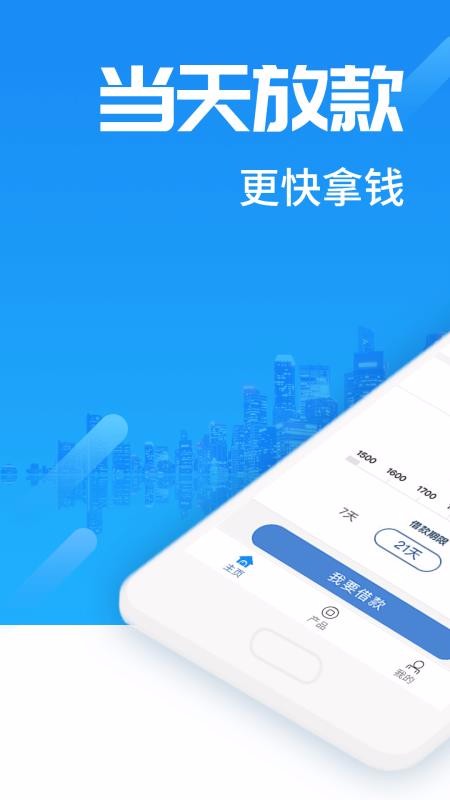 斑客小贷  v1.2图1