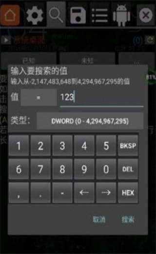 gg修改器最新版本下载  v6.2.2818图2