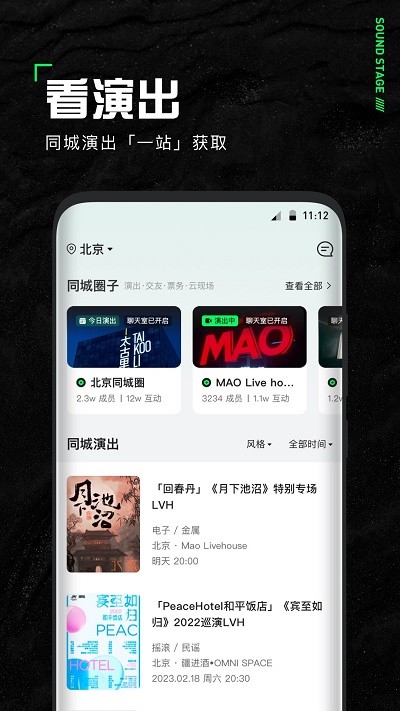 声场2023  v1.1.10图1