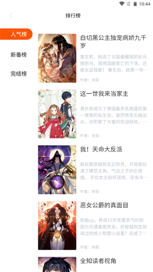 漫蛙漫画安卓版  v8.9.2图5