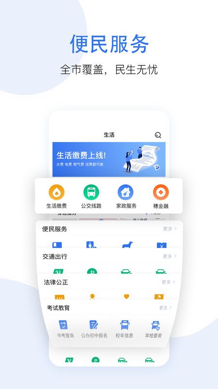 惠好办2024  v3.1.9图1