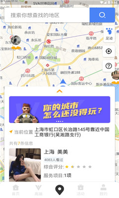 91滴滴2024  v3.24.0图3