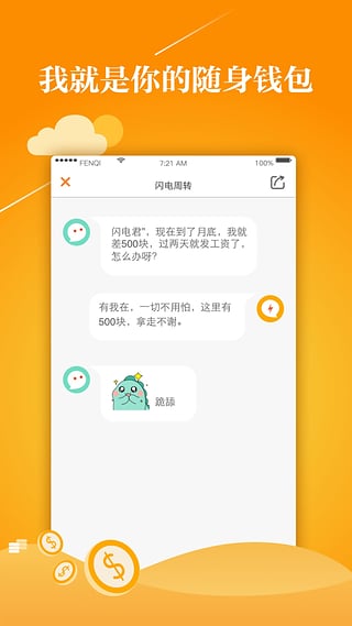 闪电周转2023  v1.0.7图1