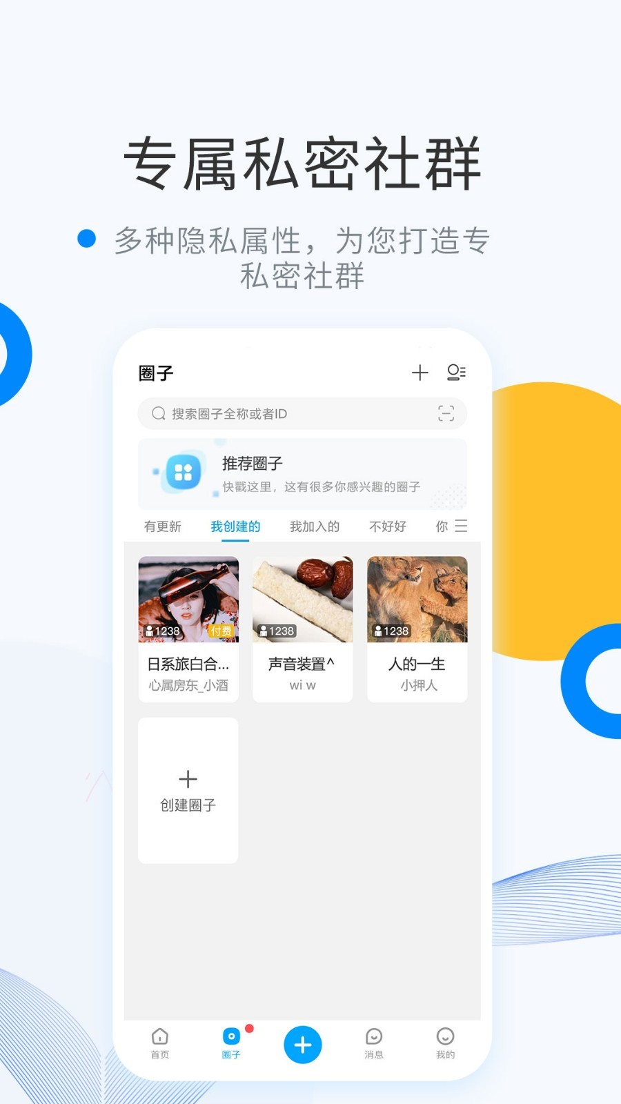 wemelink手机版  v6.7.3图3