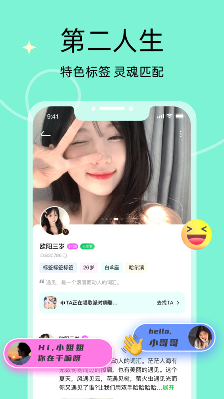 音络手机版  v2.1图2