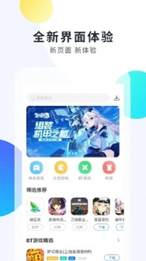 魔盒助手免费版  v1.5.3图4