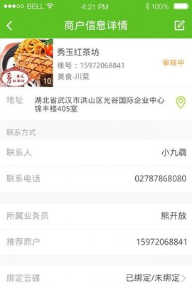 圆梦云聊最新版  v1.3.0图2