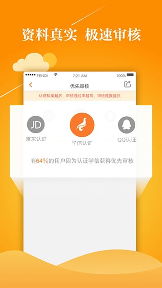 闪电周转2023  v1.0.7图2