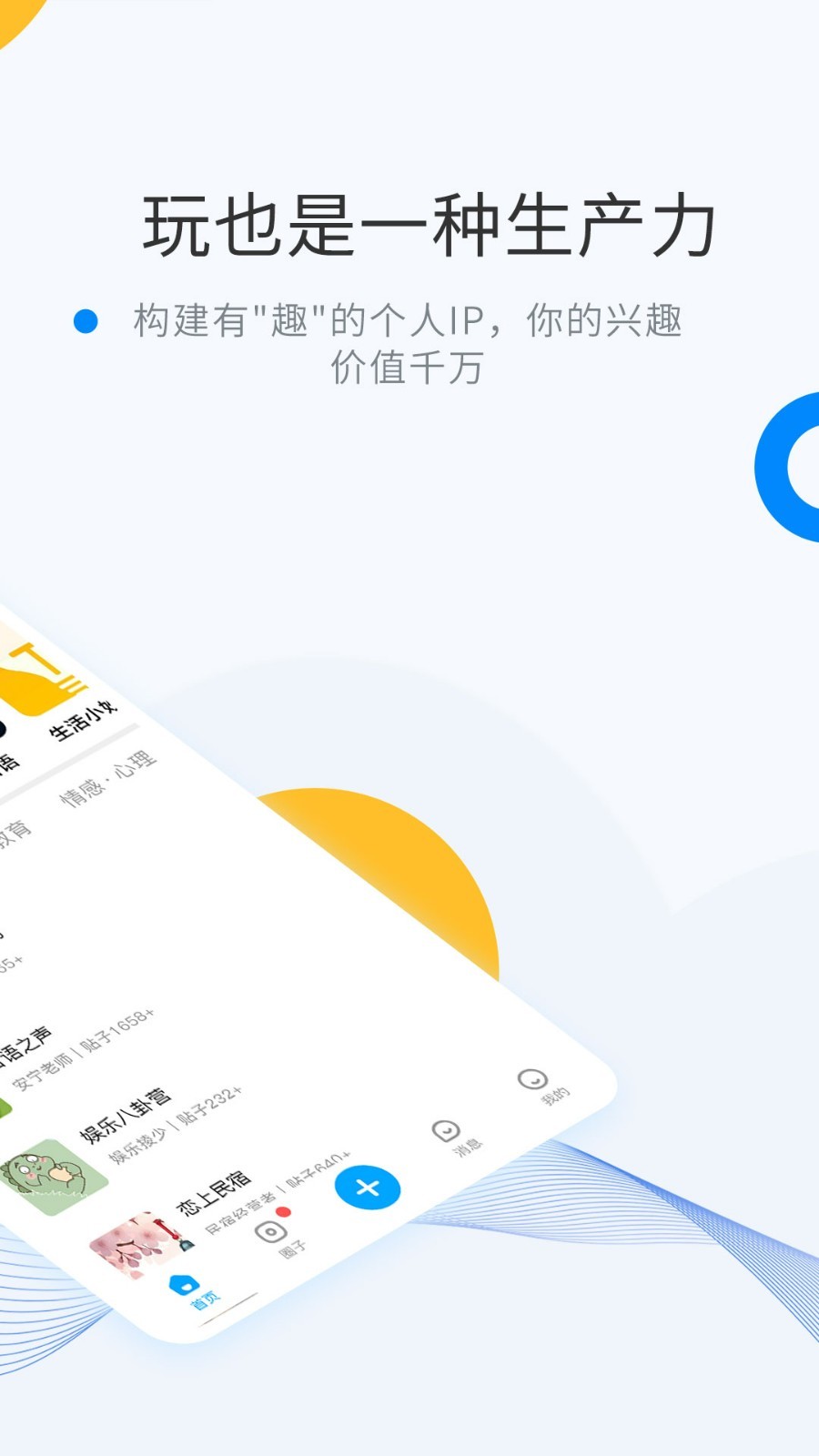 wemelink手机版  v6.7.3图2