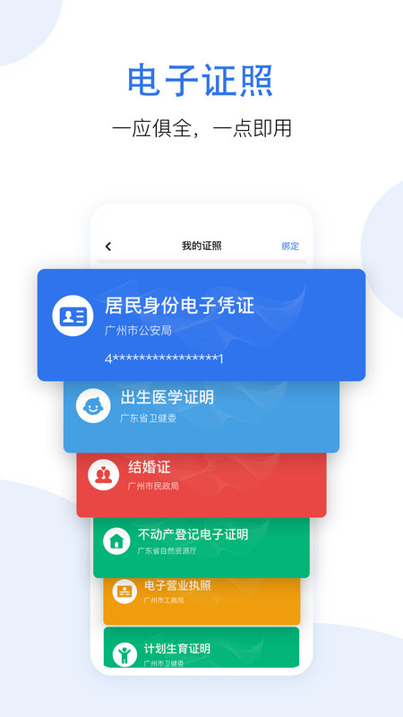 惠好办2024  v3.1.9图3