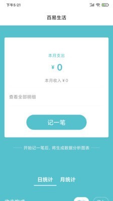 百易生活贷款  v1.0.0图3