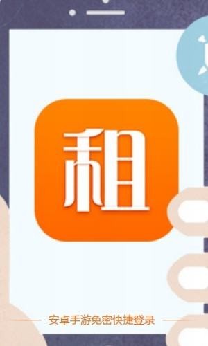 手游登录器最新版本  v1.4.6图2