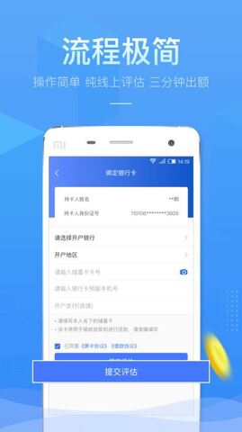 百万小闪  v3.2.2图1