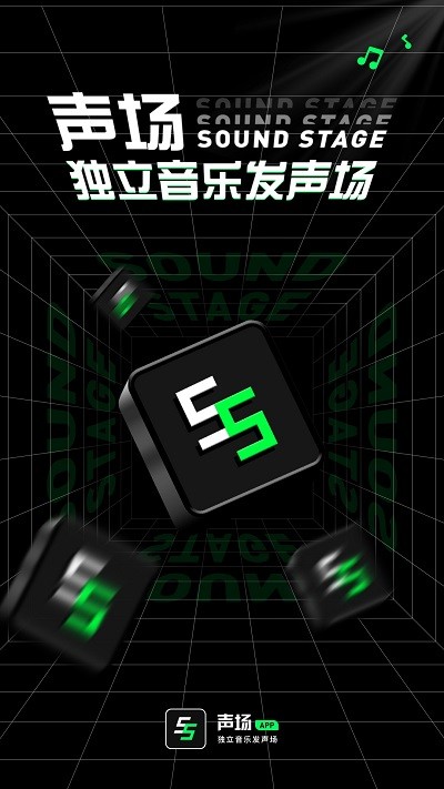 声场2023  v1.1.10图2