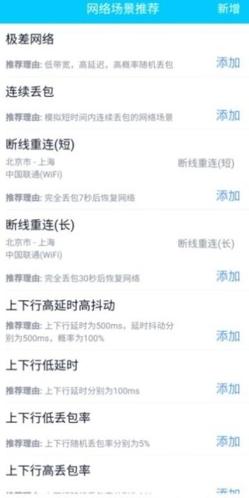 qnet延迟刀下载  v8.9.27图1