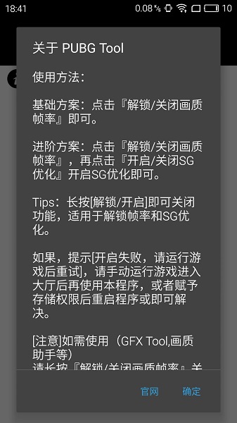 永久120帧画质助手app  v1.0.7.3.2图1