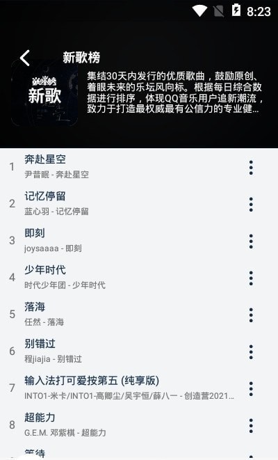 Fly音乐最新版  v1.0.3图1