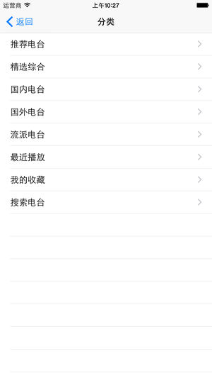 龙卷风收音机app  v4.5图1