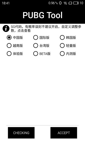 永久120帧画质助手app