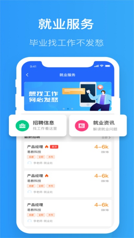 智慧精灵app  v3.0.0图1