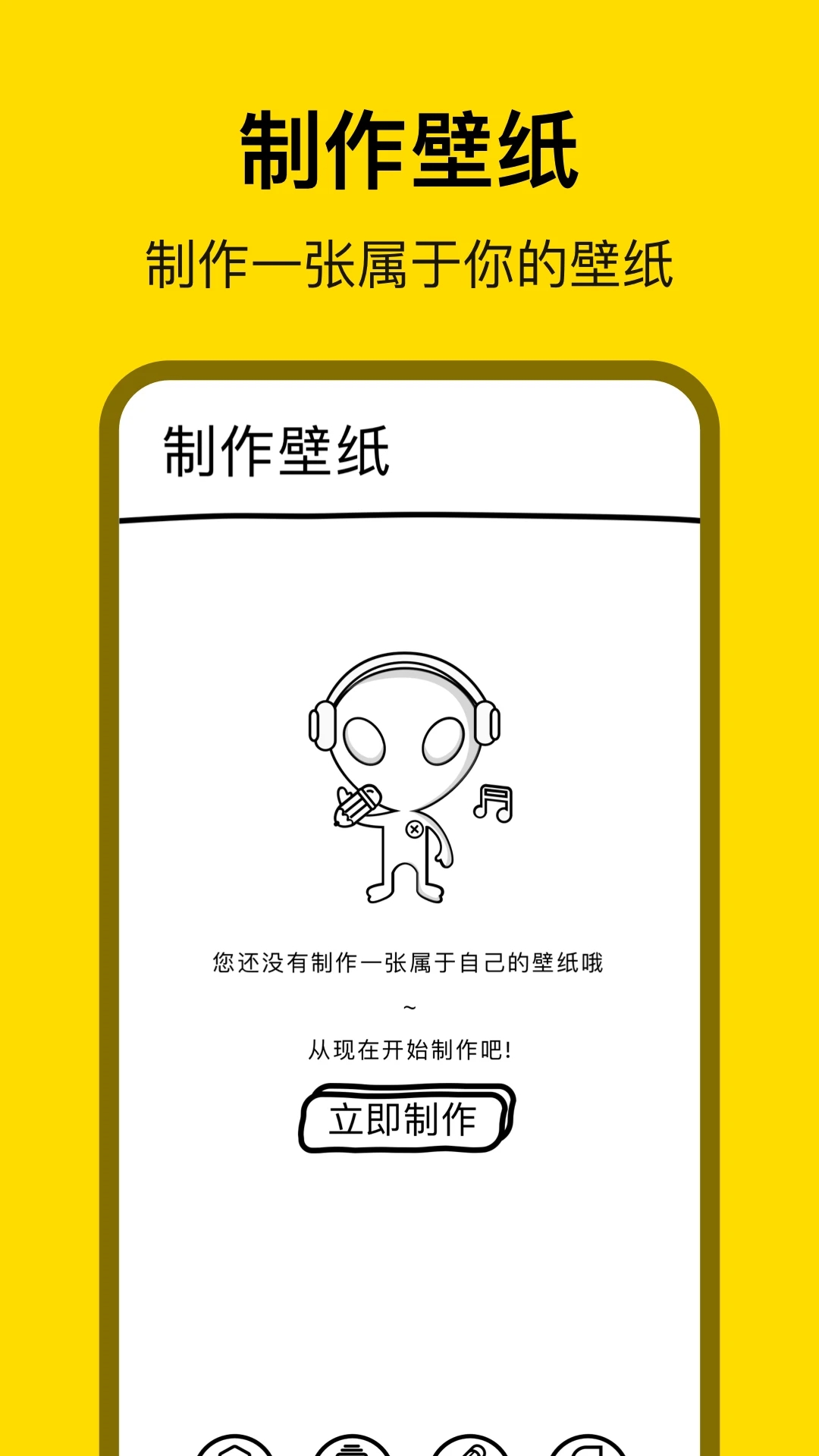 萌萝社app