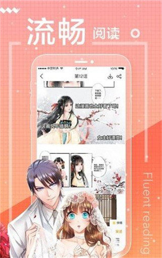 ecrocool漫画2024  v2.5.1图3