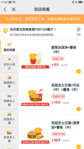 权益中心app  v1.0图3