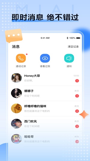 觅爱安卓版下载  v1.0.4图3