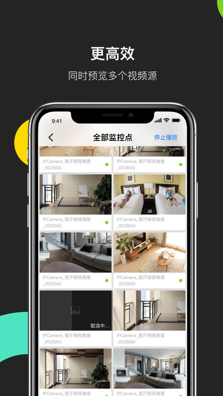 海康威视安卓客户端手机app  v4.8.0图2