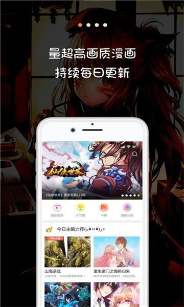 jk韩漫2024  v1.0.1图2