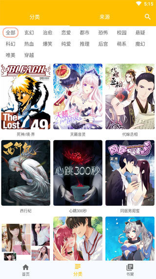 jmcomic韩漫最新版  v4.01.00图2