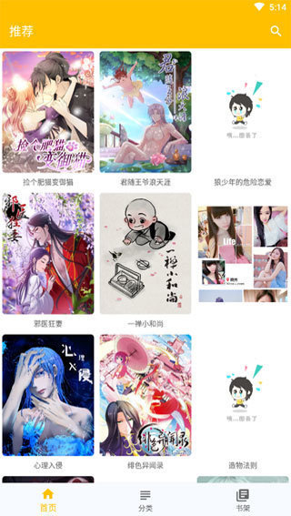 jmcomic韩漫最新版  v4.01.00图3