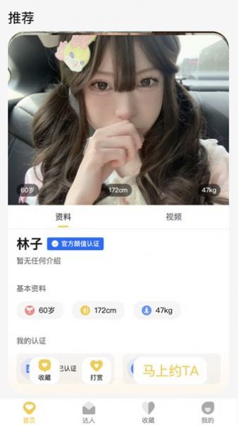 UU玩伴app  v1.0.0图1