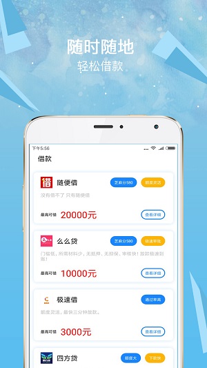 安心借2023  v1.1.0图1