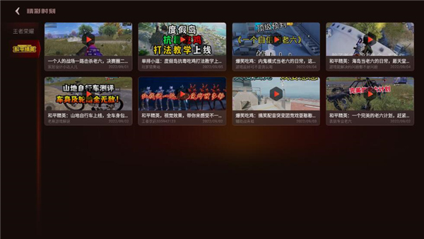 游戏空间vivo  v6.3.5.2图2