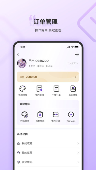 OC星球交友app