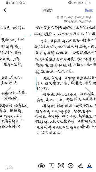 智笔数字课堂教师端  v1.3.4图2