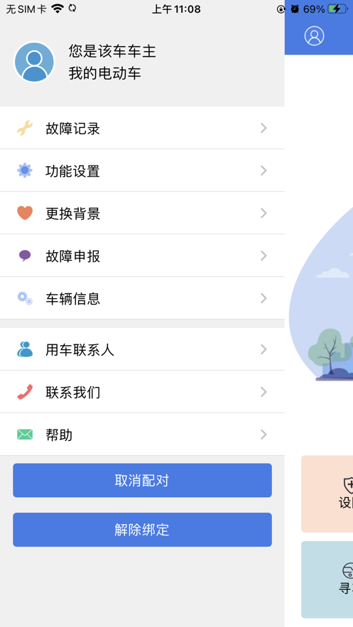 钻豹出行下载ZUBOO  v1.6.0图1