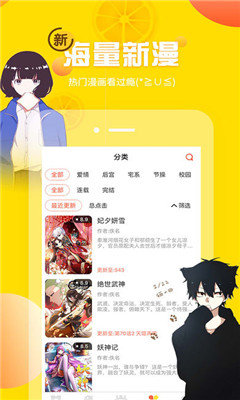 i漫画安卓版  v1.0.0图3