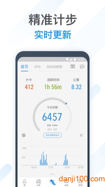 动动  v10.6.1.1图3