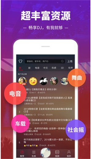 DJ多多app  v3.9.26图2