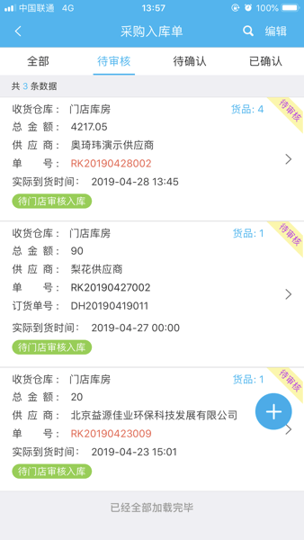 易企的最新版本  v2.28.20图2