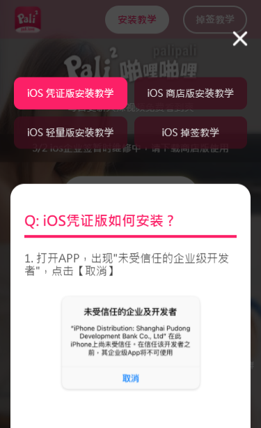 啪哩噼哩最新版  v3.92.02图3