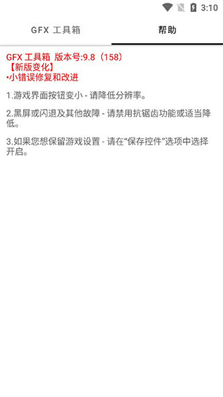 pubg比例修改器免费  v1.40.00图2