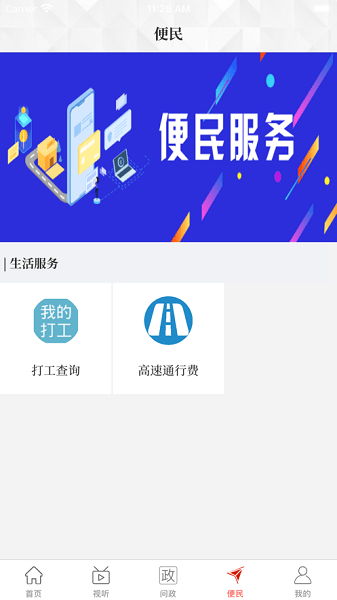 汝阳融媒  v2.4.7图2