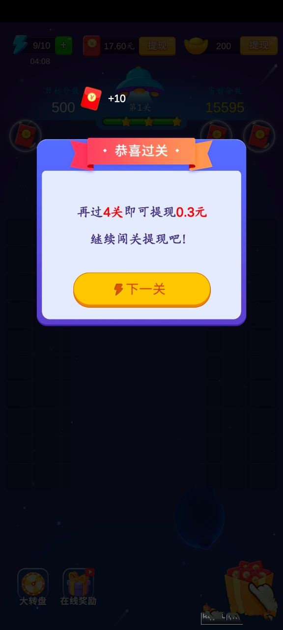 多多爱消除  v1.6图2