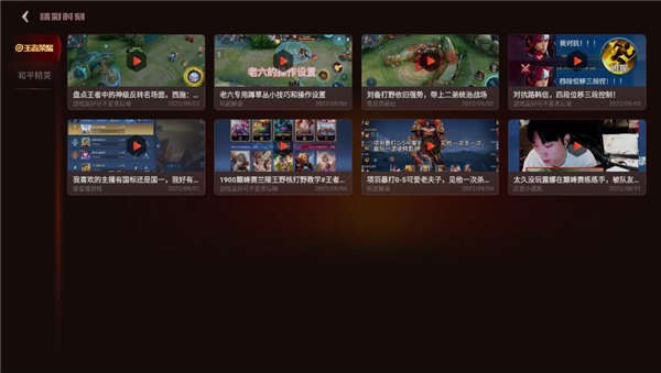游戏空间vivo
