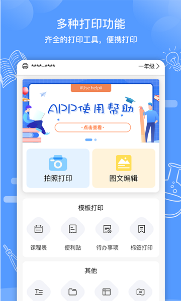 知无涯  v4.0.16图1