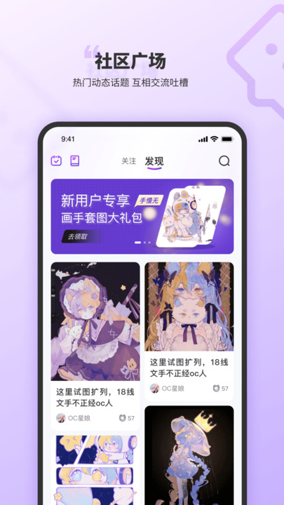 OC星球交友app  v1.1.7图2